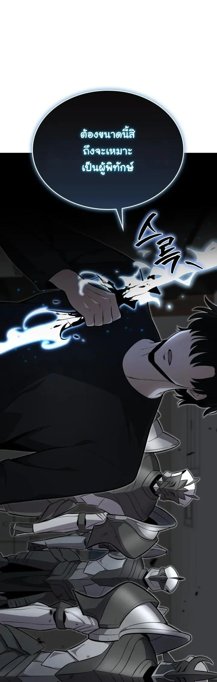 Kidnapped Dragon ตอนที่ 13 หน้า 60