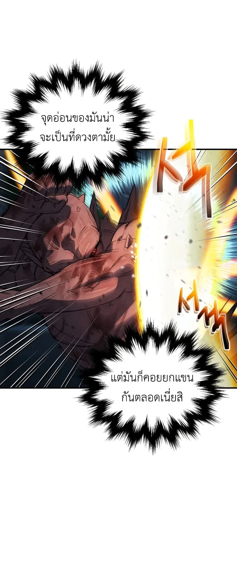 Solo Resurrection ตอนที่ 8 หน้า 63