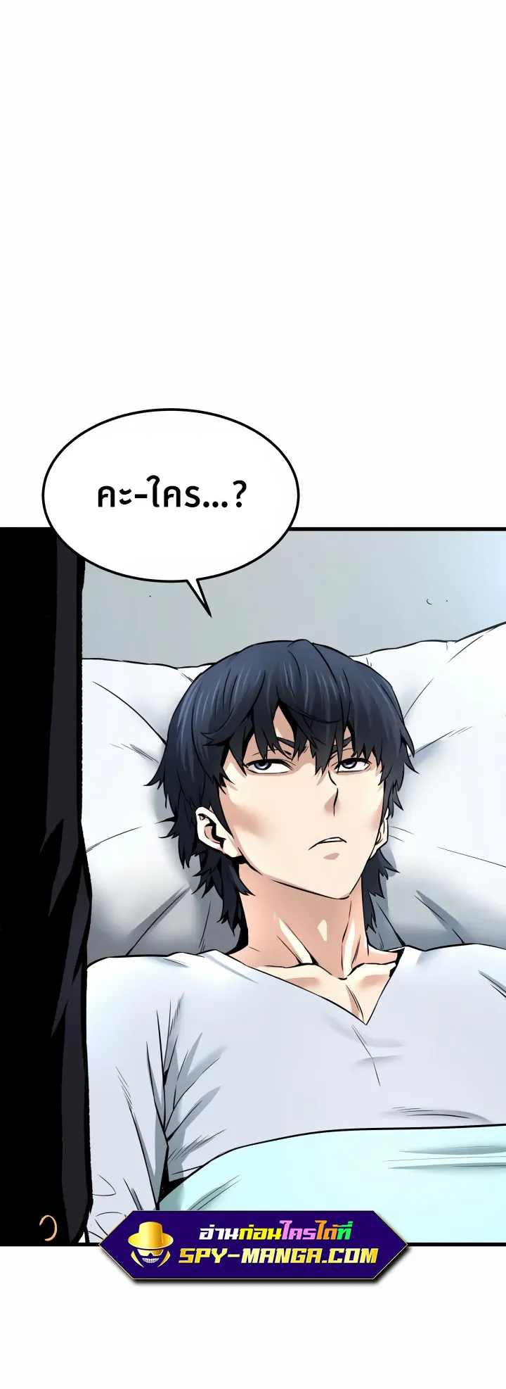 Han Dae Sung Returned From Hell ตอนที่ 2 หน้า 22