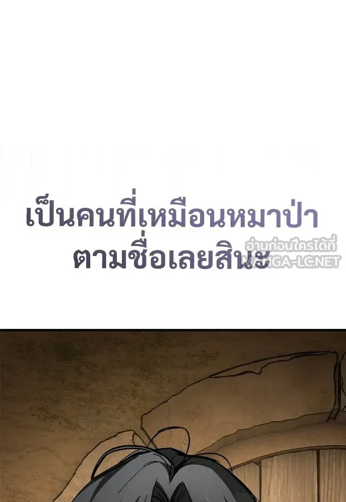 A Rogue Guard in a Medieval Fantasy ตอนที่ 23 หน้า 125