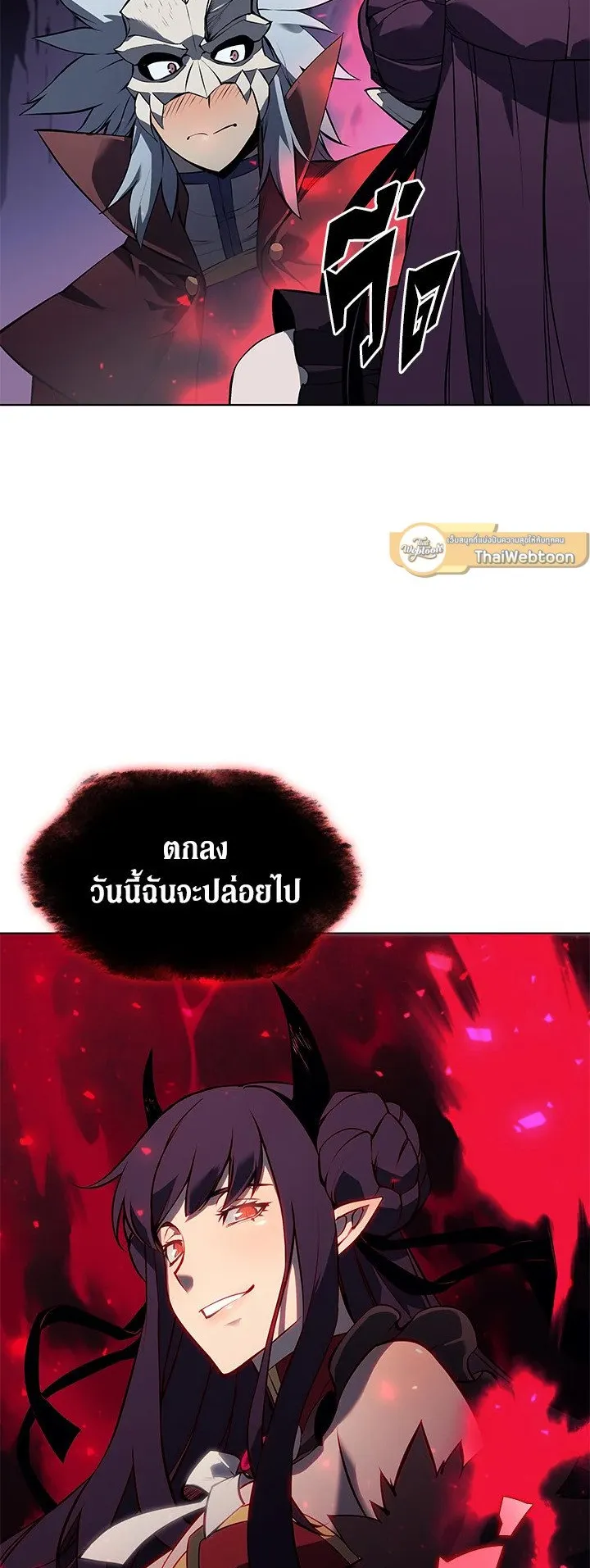 Overgeared ตอนที่ 64 หน้า 16