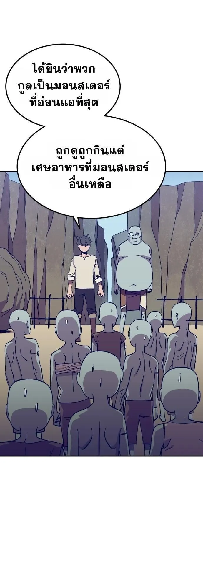 Gym Dungeon ตอนที่ 3 หน้า 40