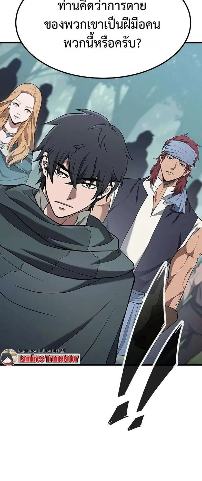 Demonic Beast Hunter Survival Guide ตอนที่ 12 หน้า 12