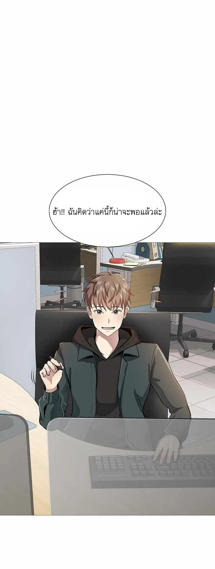 SSS-Rank Artist Summoner ตอนที่ 1 หน้า 49