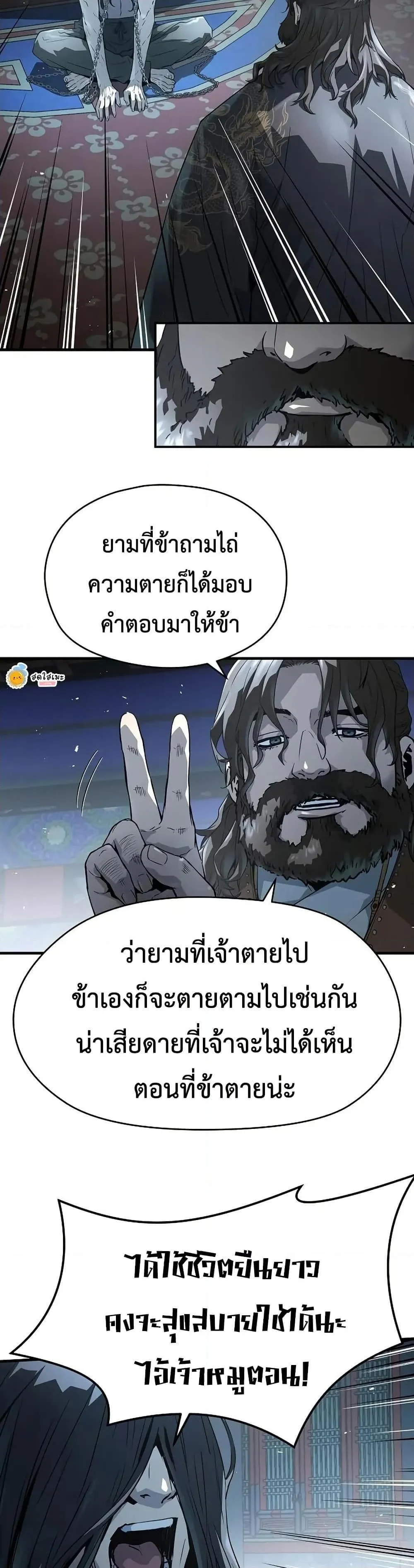 Absolute Regression ตอนที่ 62 หน้า 8