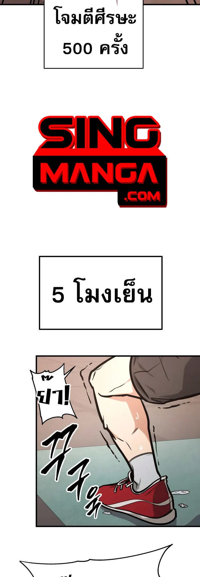 My Exclusive Tower Guide ตอนที่ 1 หน้า 5