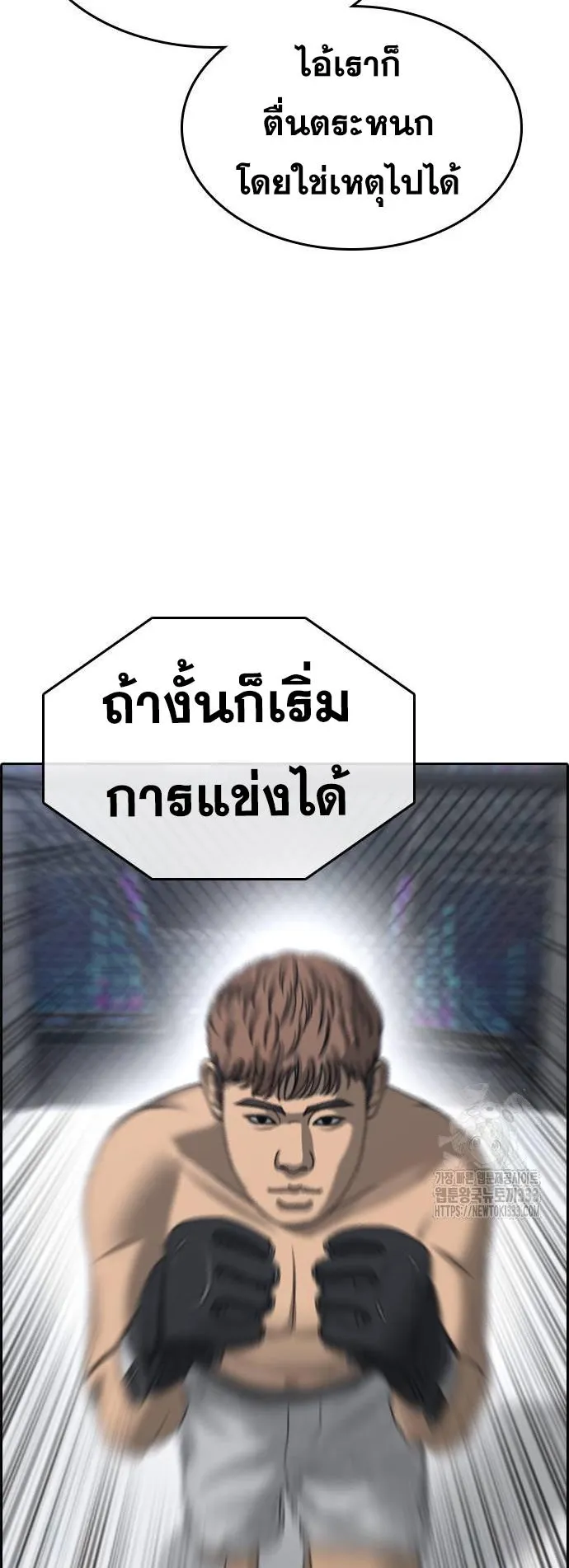 Loser Life 2 ตอนที่ 19 หน้า 44