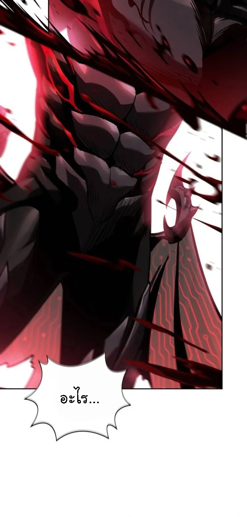 Nano Machine Chapter 265 หน้า 60