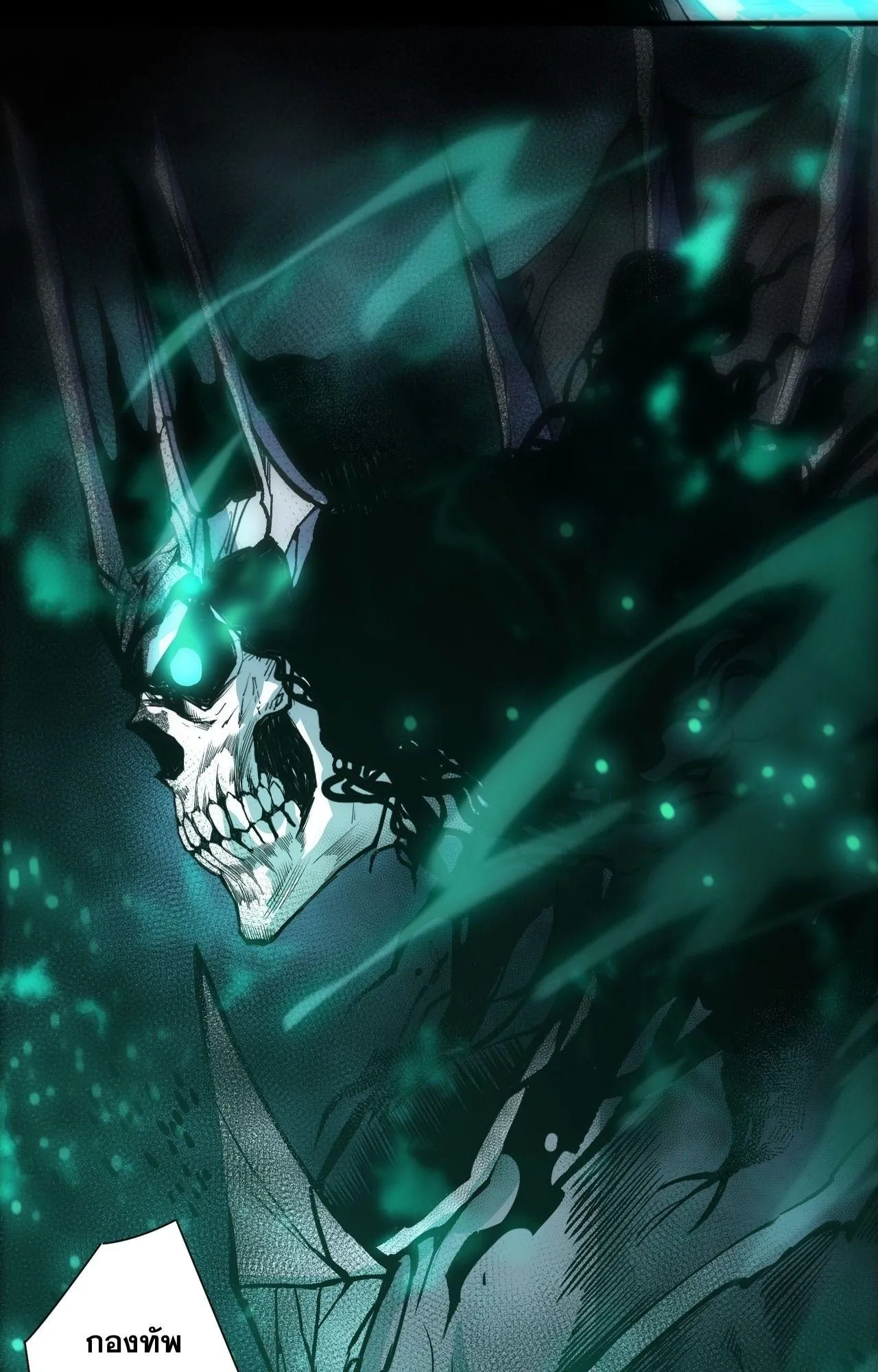 Disastrous Necromancer ตอนที่ 294 หน้า 11