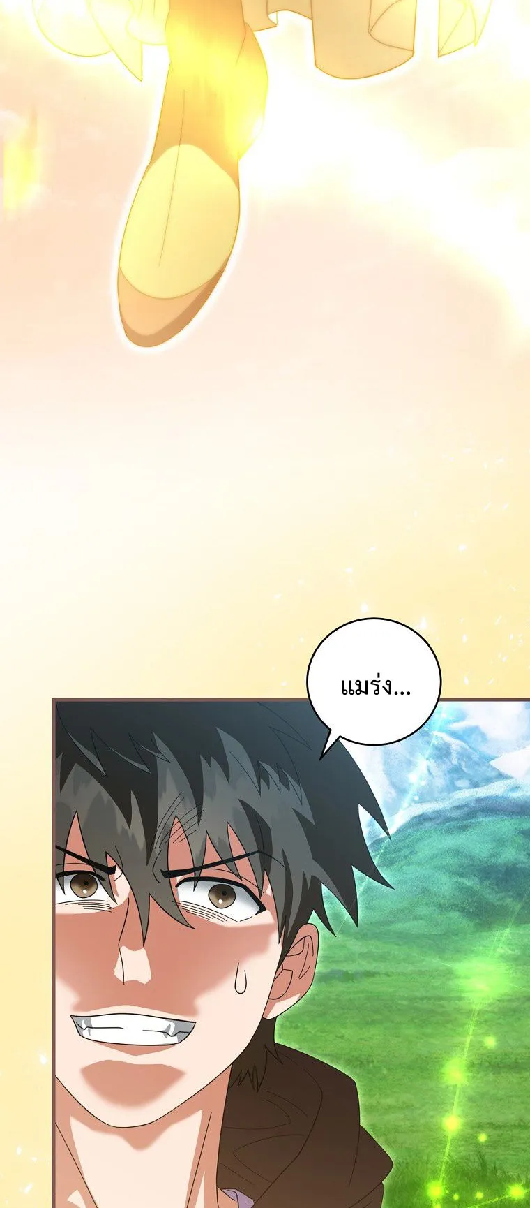 Master of All Skills ตอนที่ 9 หน้า 75
