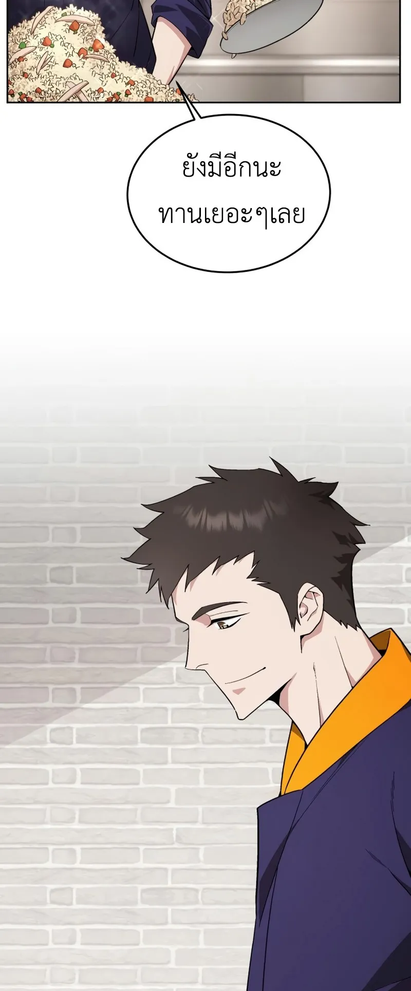 Apocalyptic Chef Awakening ตอนที่ 7 หน้า 66