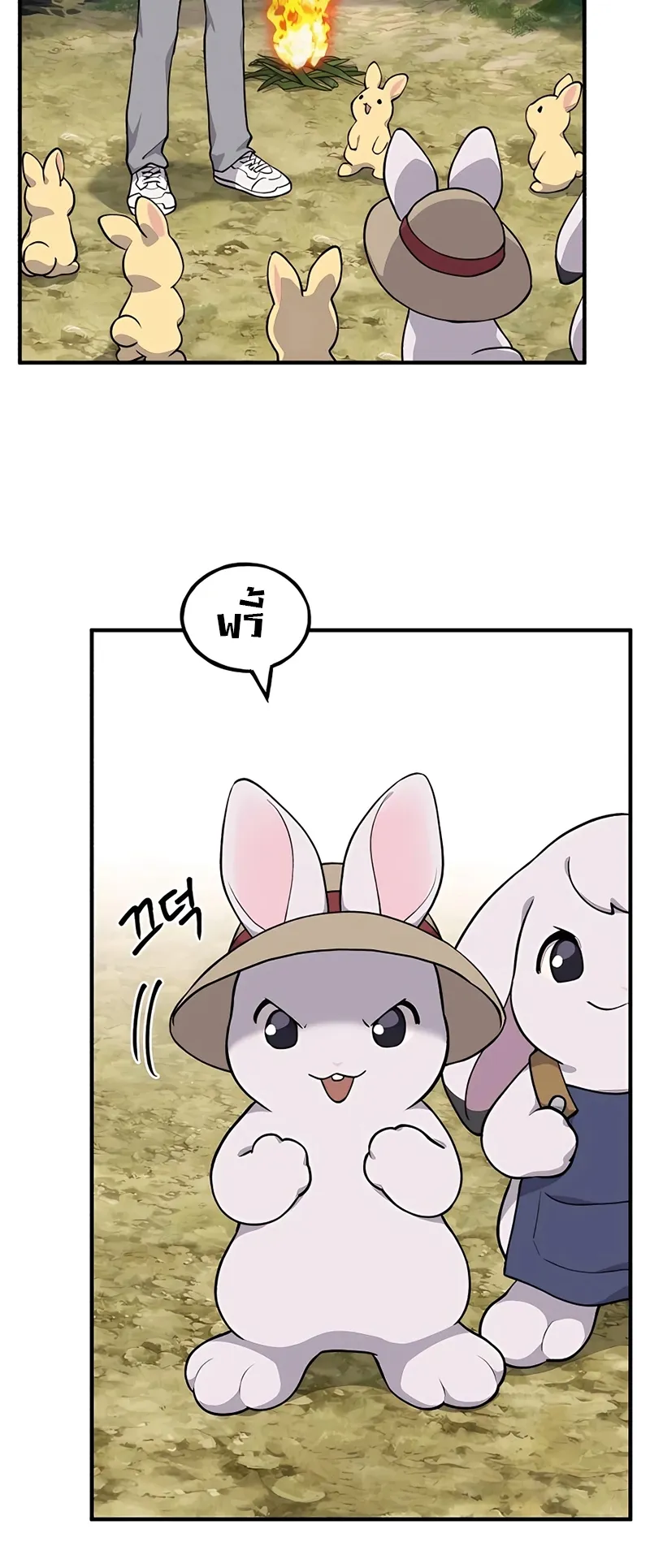 Solo Farming In The Tower ตอนที่ 6 หน้า 32