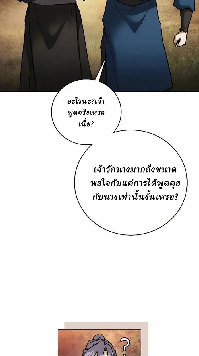 Reborn on the Demonic Cult Battlefield ตอนที่ 13 หน้า 37