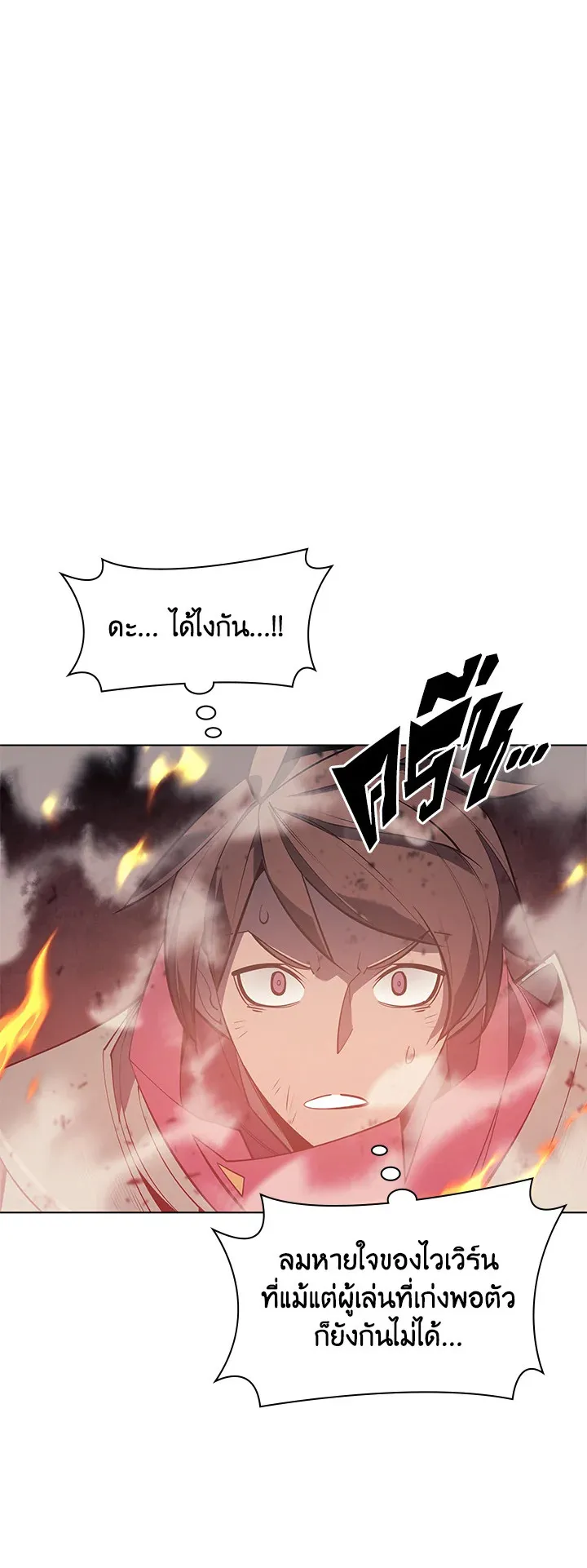 Overgeared ตอนที่ 101 หน้า 45