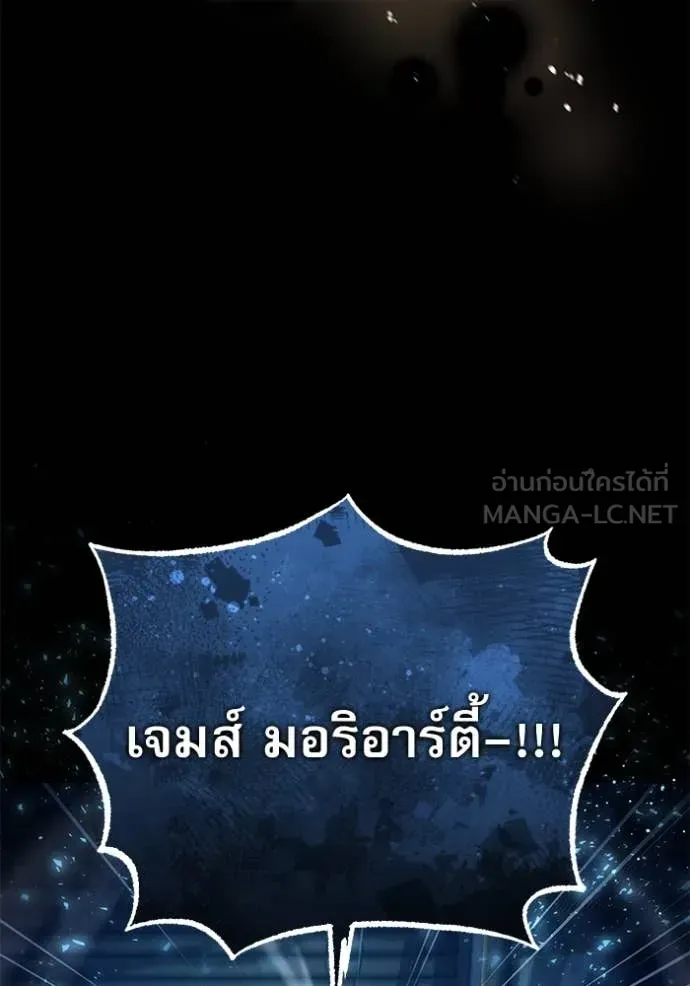 The Academy’s Undercover Professor ตอนที่ 88 หน้า 126