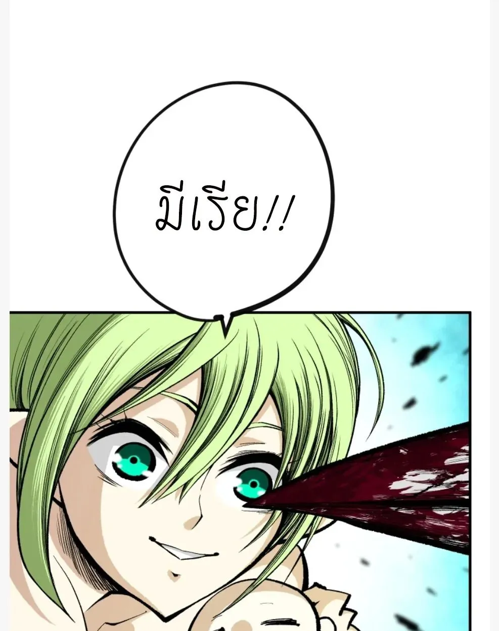 Ninja Reincarnation Fuuma Kotarou’s Quest to Reclaim His Humanity ตอนที่ 11 หน้า 87