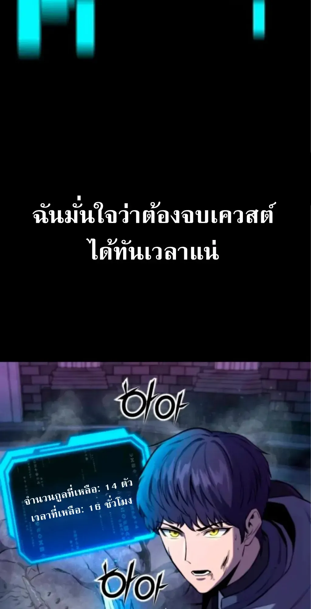 Nation-Class Dungeon Architect ตอนที่ 2 หน้า 15