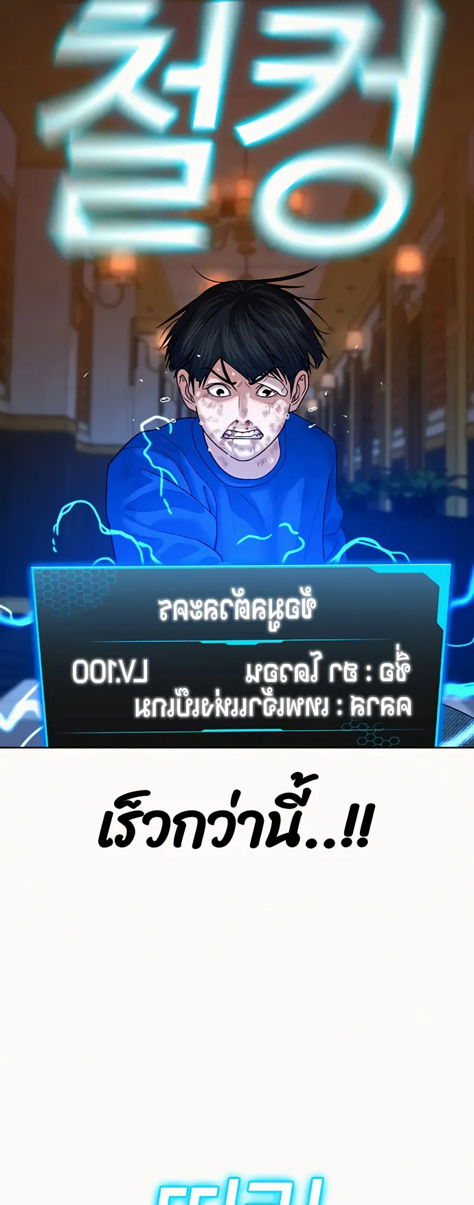 Reality Quest ตอนที่ 4 หน้า 58