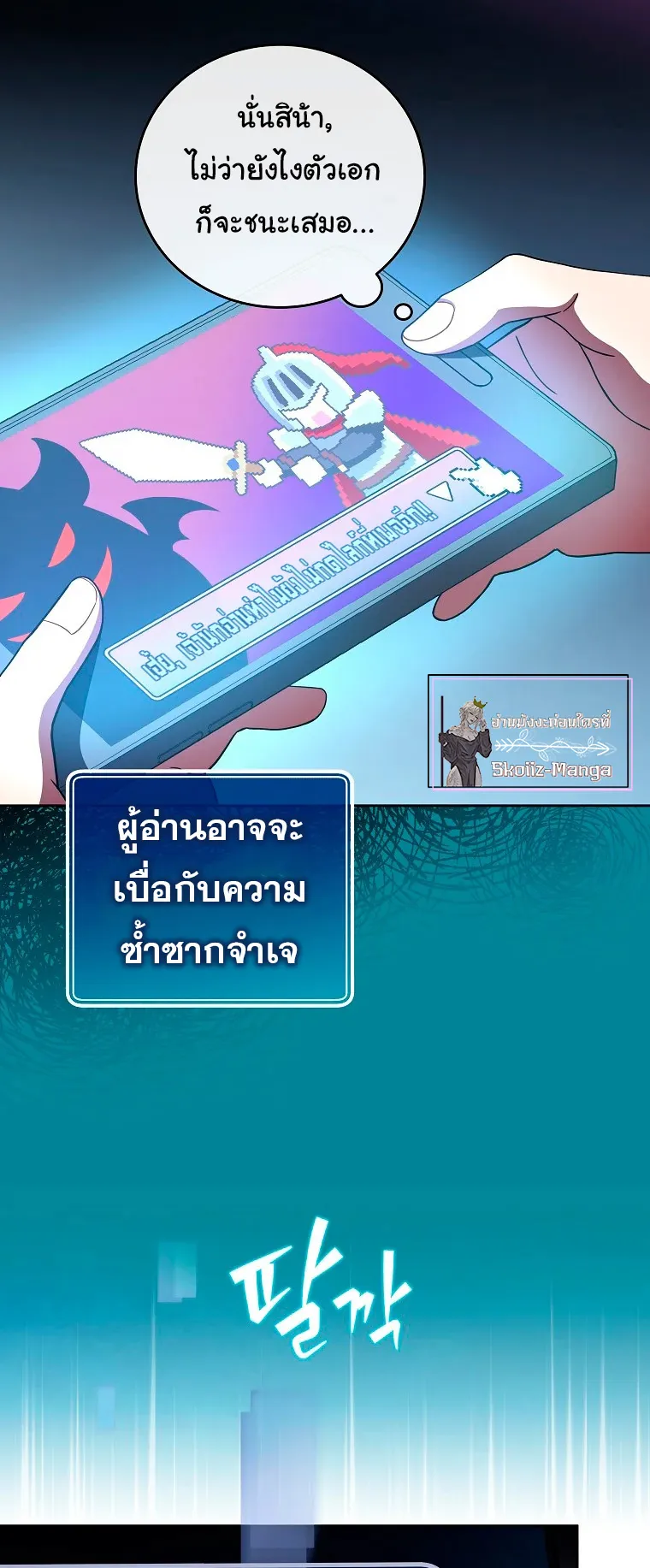 The Novel’s Extra (Remake) ตอนที่ 11 หน้า 55
