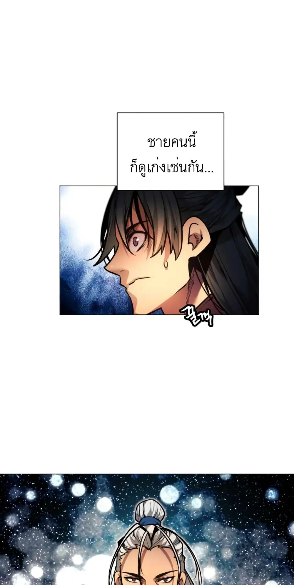 A Modern Man Who Got Transmigrated Into the Murim World ตอนที่ 8 หน้า 63