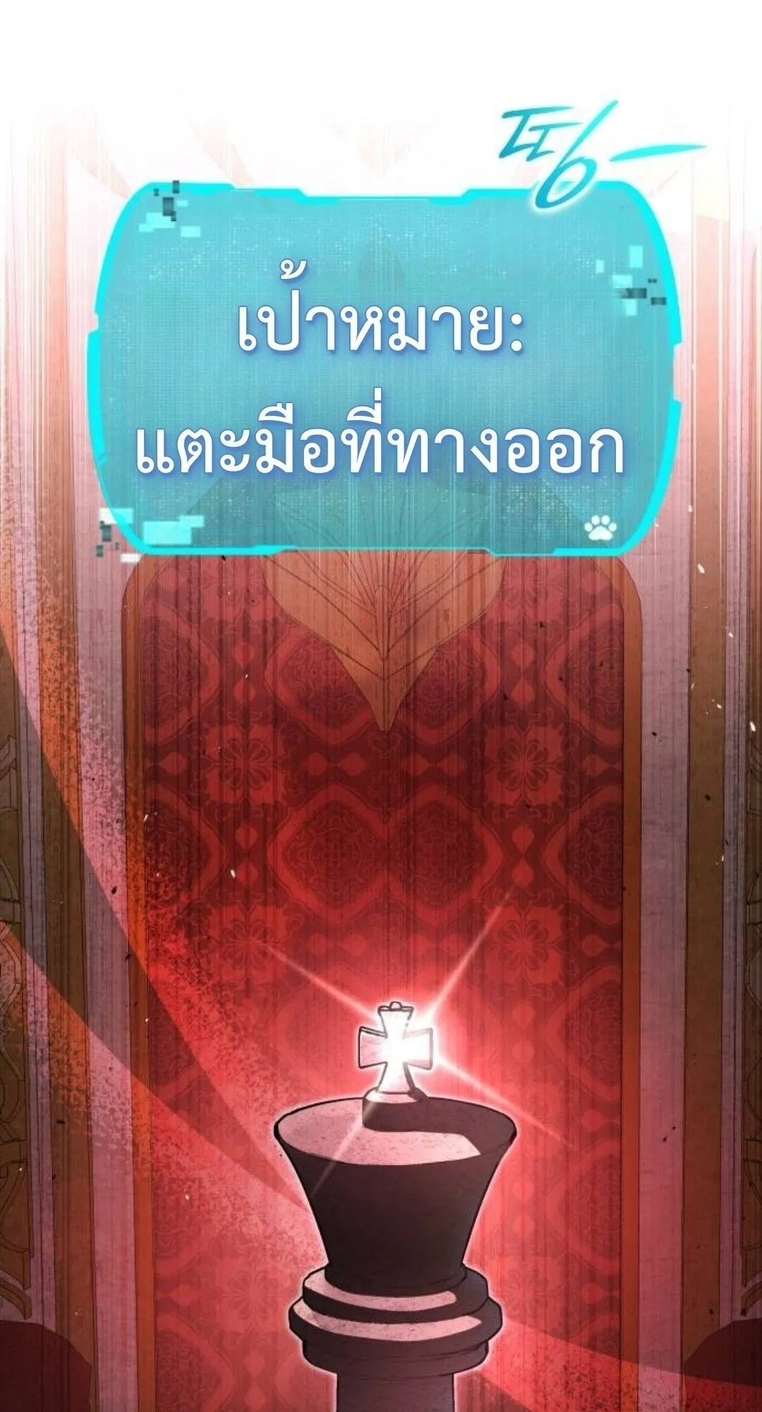 Shinsu Kindergarten ตอนที่ 34 หน้า 71
