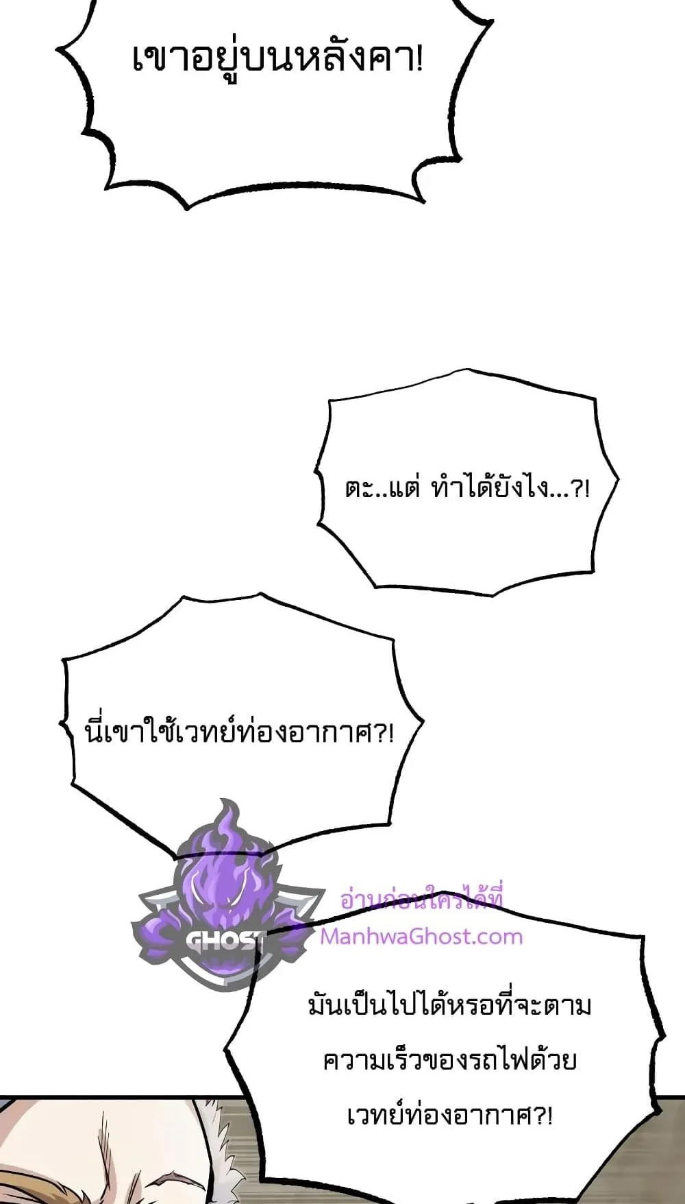 Academy’s Undercover Professor ตอนที่ 2 หน้า 83