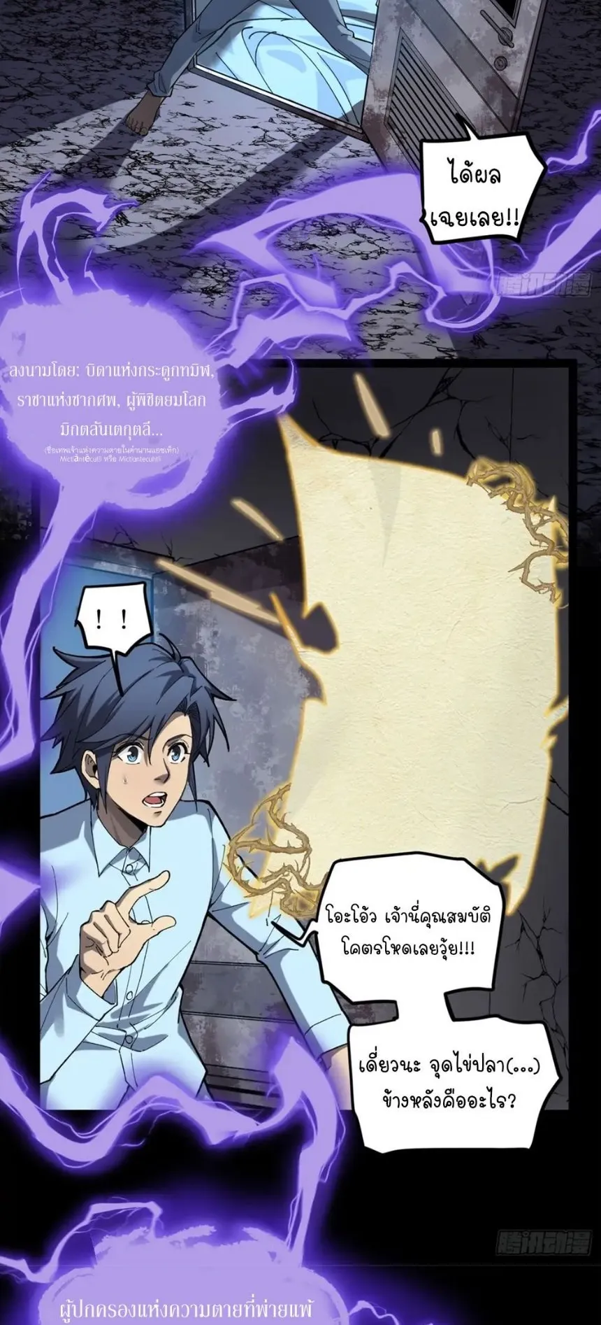Gatekeeper of the Boundless Worlds ตอนที่ 2 หน้า 24