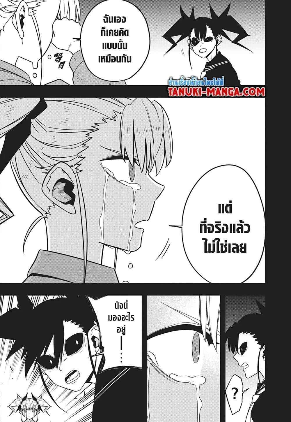 Kaiju no.8 ไคจูหมายเลข 8 ตอนที่ 84 หน้า 7