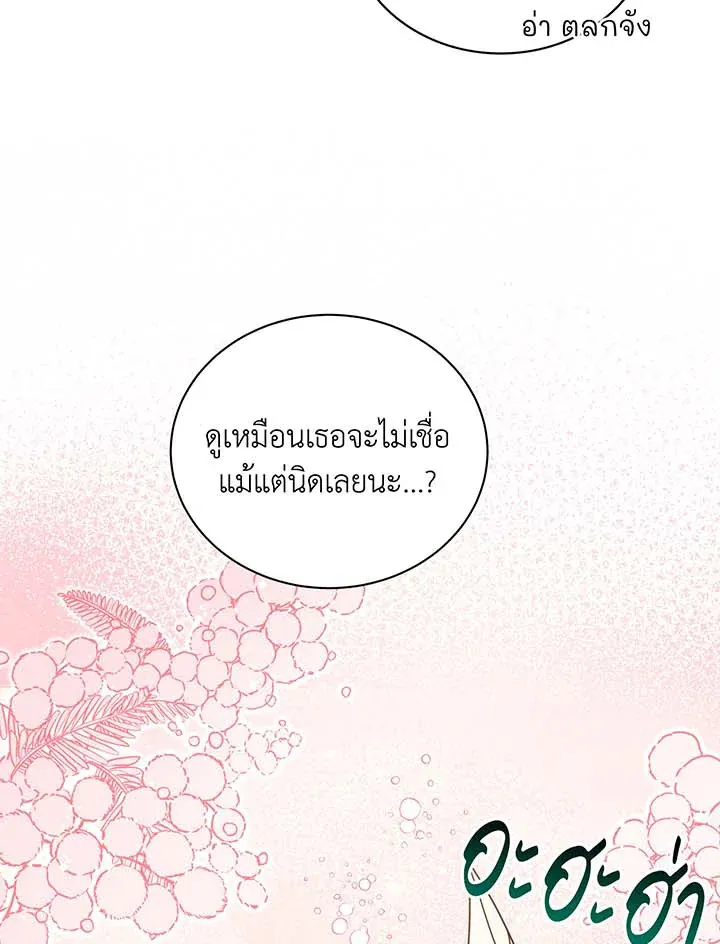Necromancer Academy’s Genius Summoner Chapter 128 หน้า 101