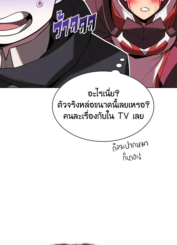 Overgeared ตอนที่ 163 หน้า 93