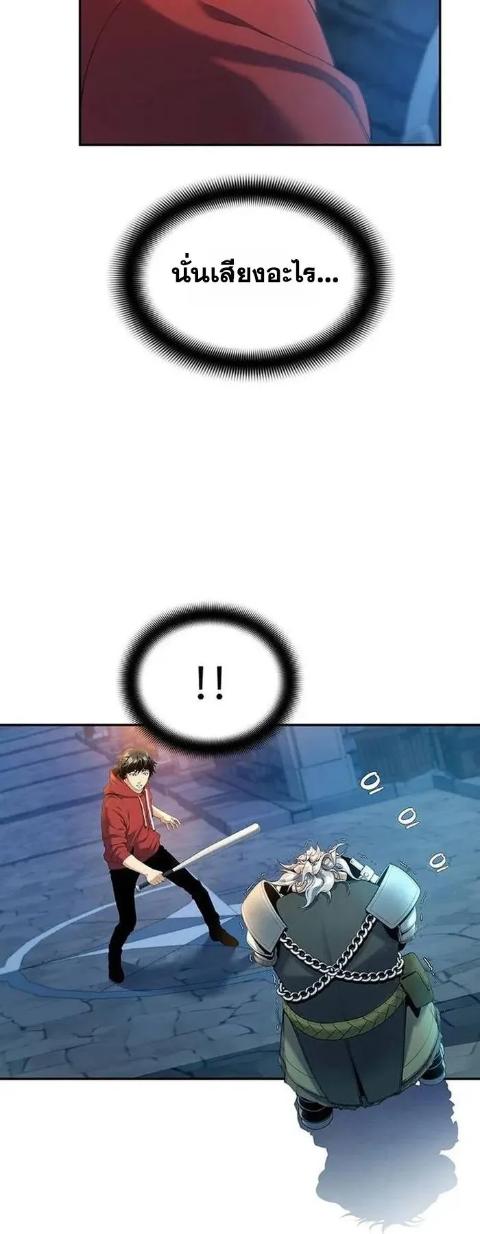 Levelling Up In An Exclusive Dungeon ตอนที่ 3 หน้า 25