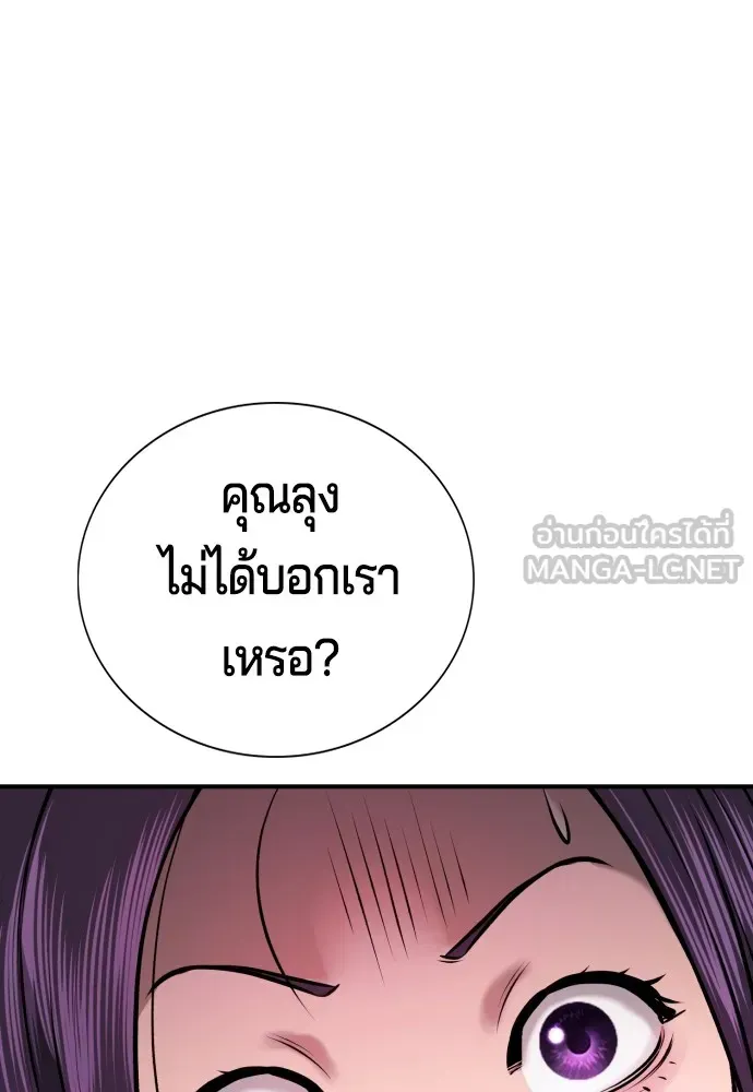 Gu Sera ตอนที่ 2 หน้า 153