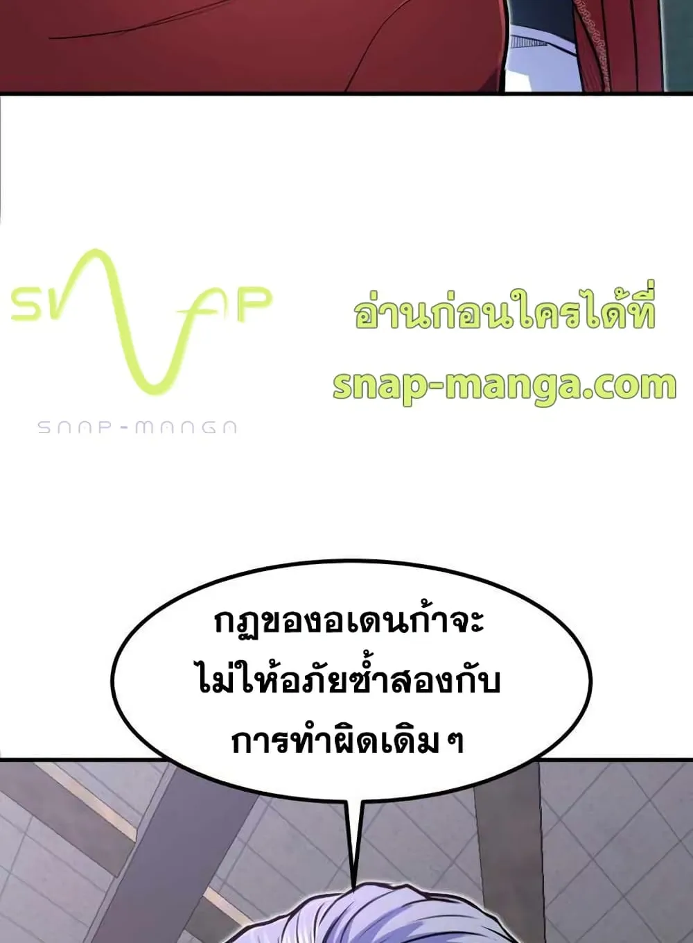 Standard of Reincarnation ตอนที่ 10 หน้า 39