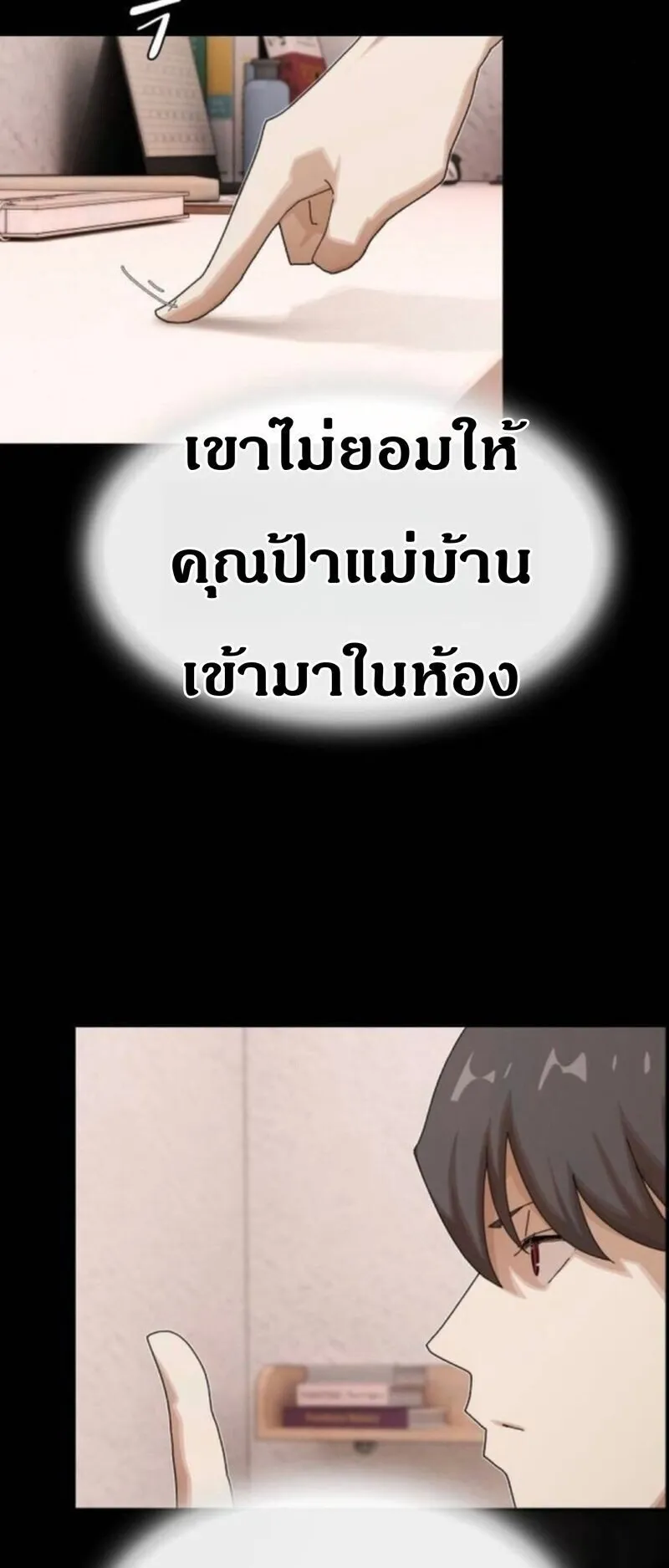 The Genius Who Sees Through the World ตอนที่ 42 หน้า 39