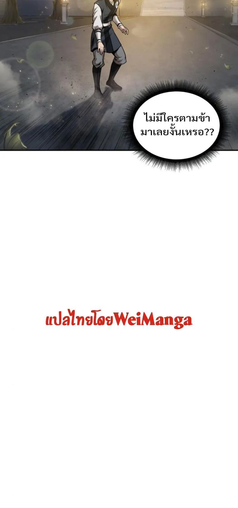 Nano Machine Chapter 48 หน้า 39