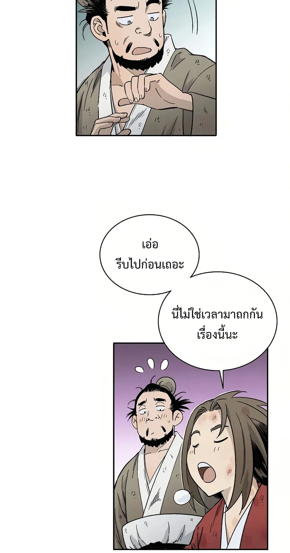 I Reincarnated as a Legendary Surgeon ตอนที่ 2 หน้า 13