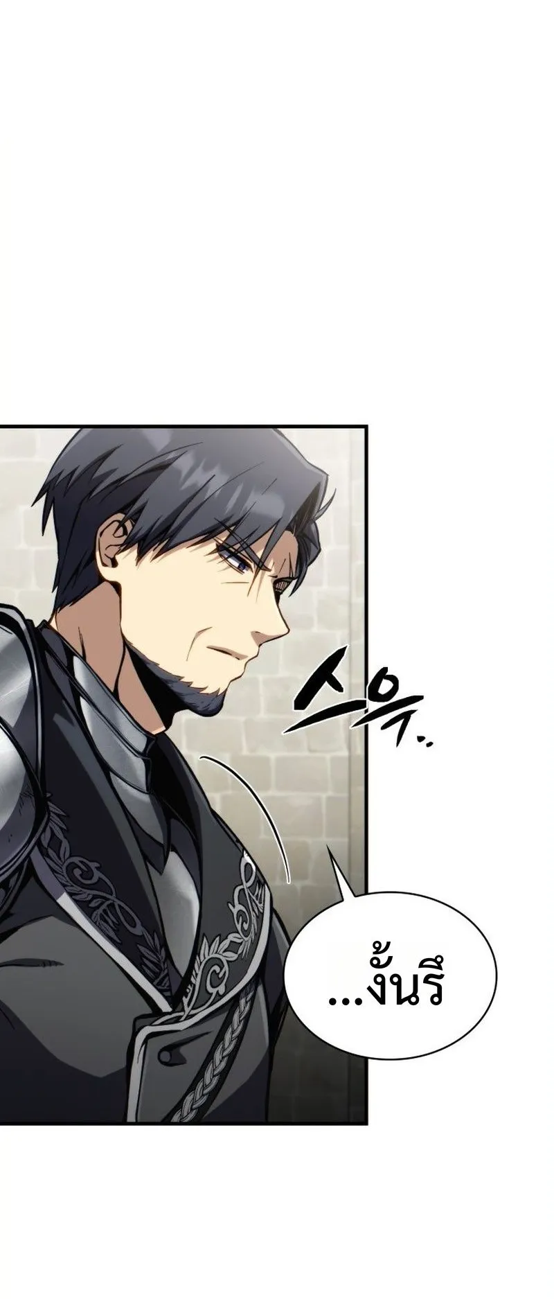 I Became The Rogue First Prince ตอนที่ 4 หน้า 28