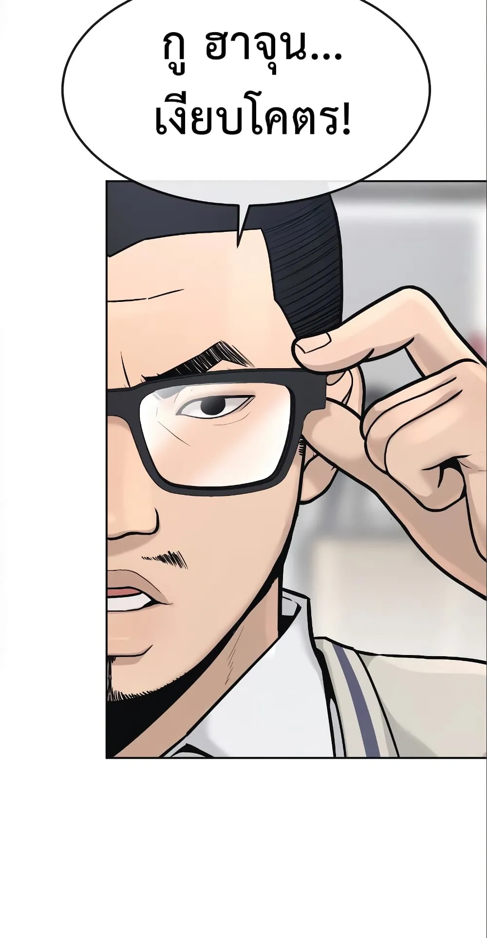 Quest Supremacy ตอนที่ 5 หน้า 64