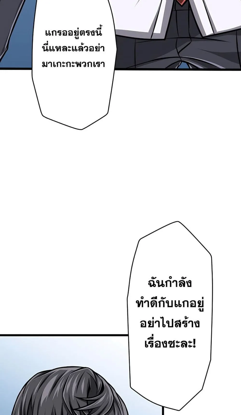 Magic Level 99990000 All-Attribute Great Sage ตอนที่ 4 หน้า 22