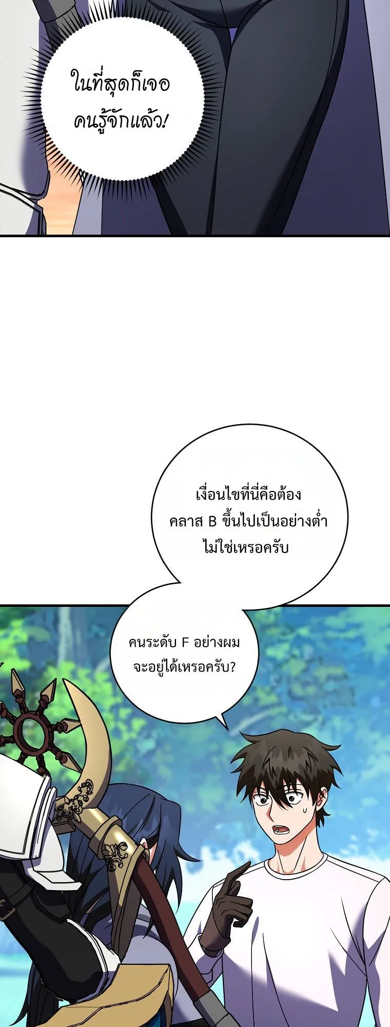 Master of All Skills ตอนที่ 10 หน้า 37