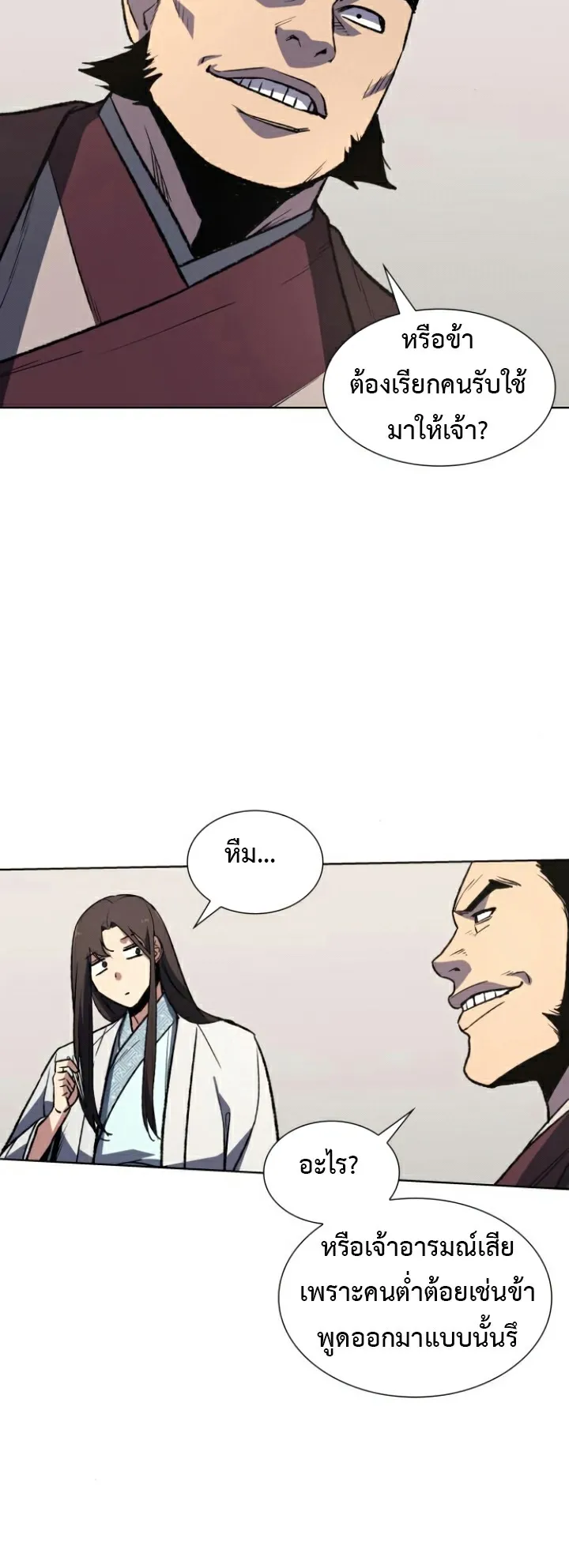 I Reincarnated As The Crazed Heir ตอนที่ 5 หน้า 16
