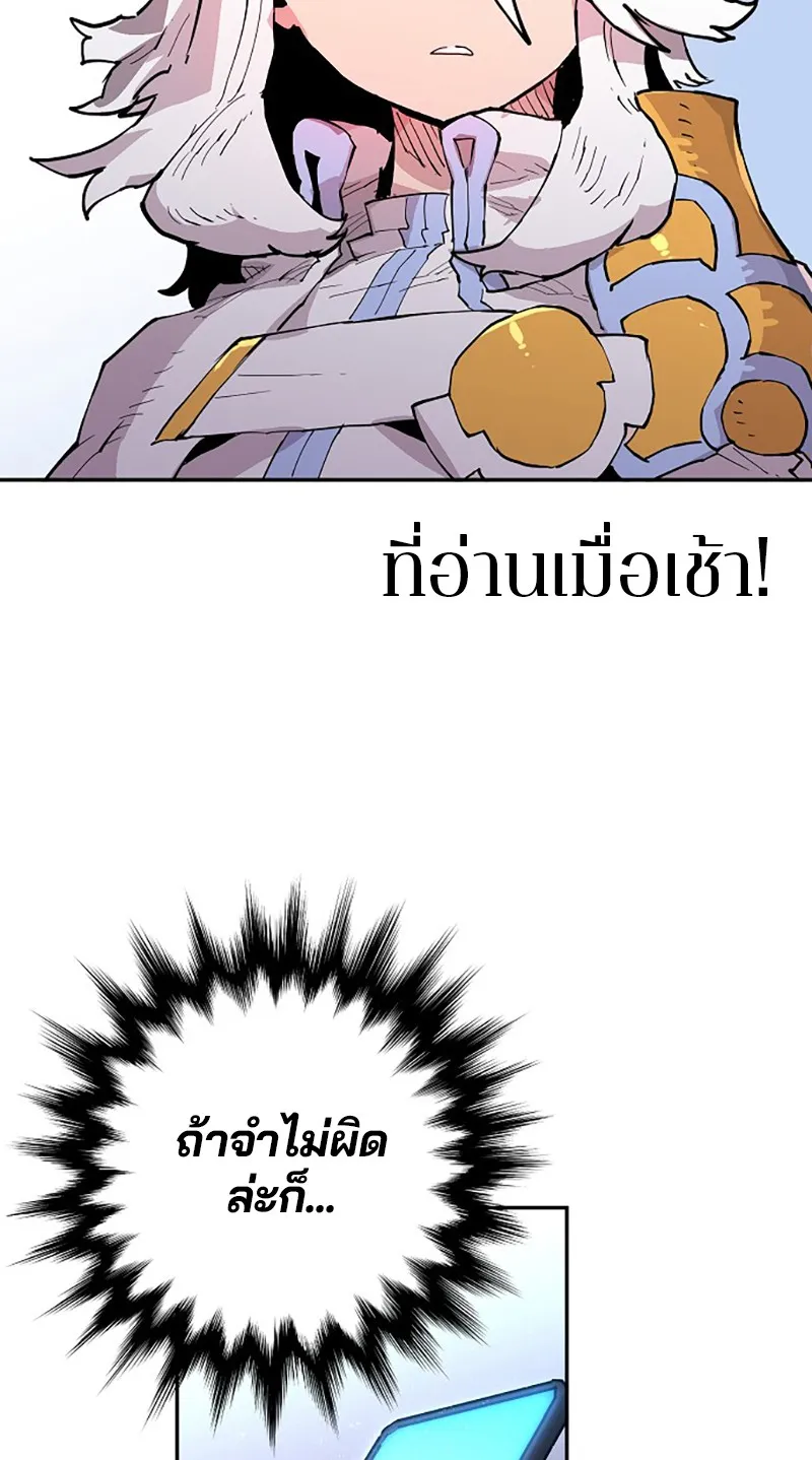 Player ตอนที่ 2 หน้า 44