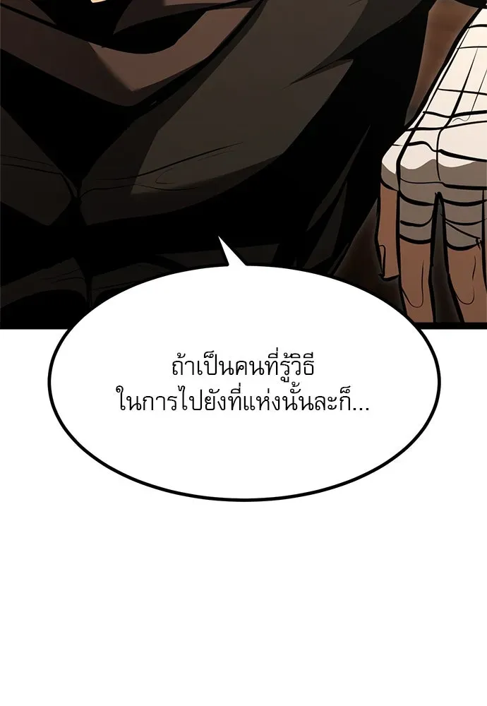 Level 999 Goblin ตอนที่ 3 หน้า 169
