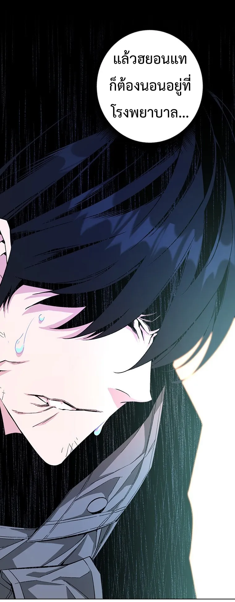 Heavenly Demon Instructor ตอนที่ 3 หน้า 69