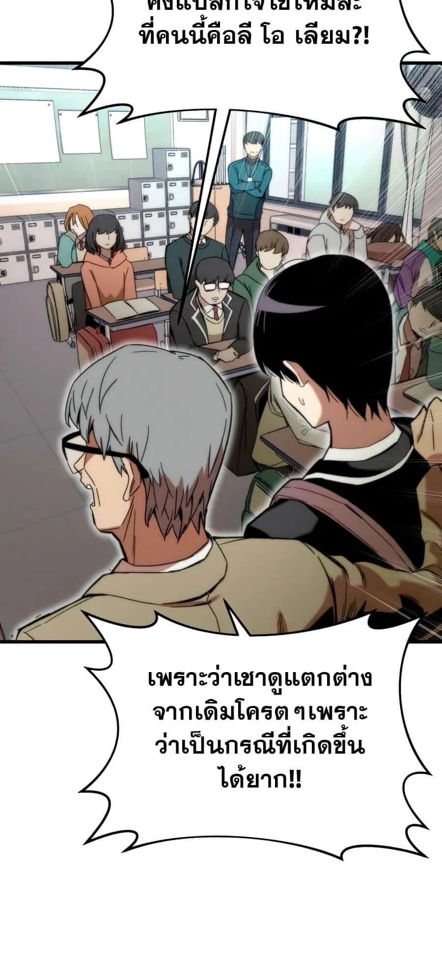 Ultra Alter ตอนที่ 4 หน้า 52