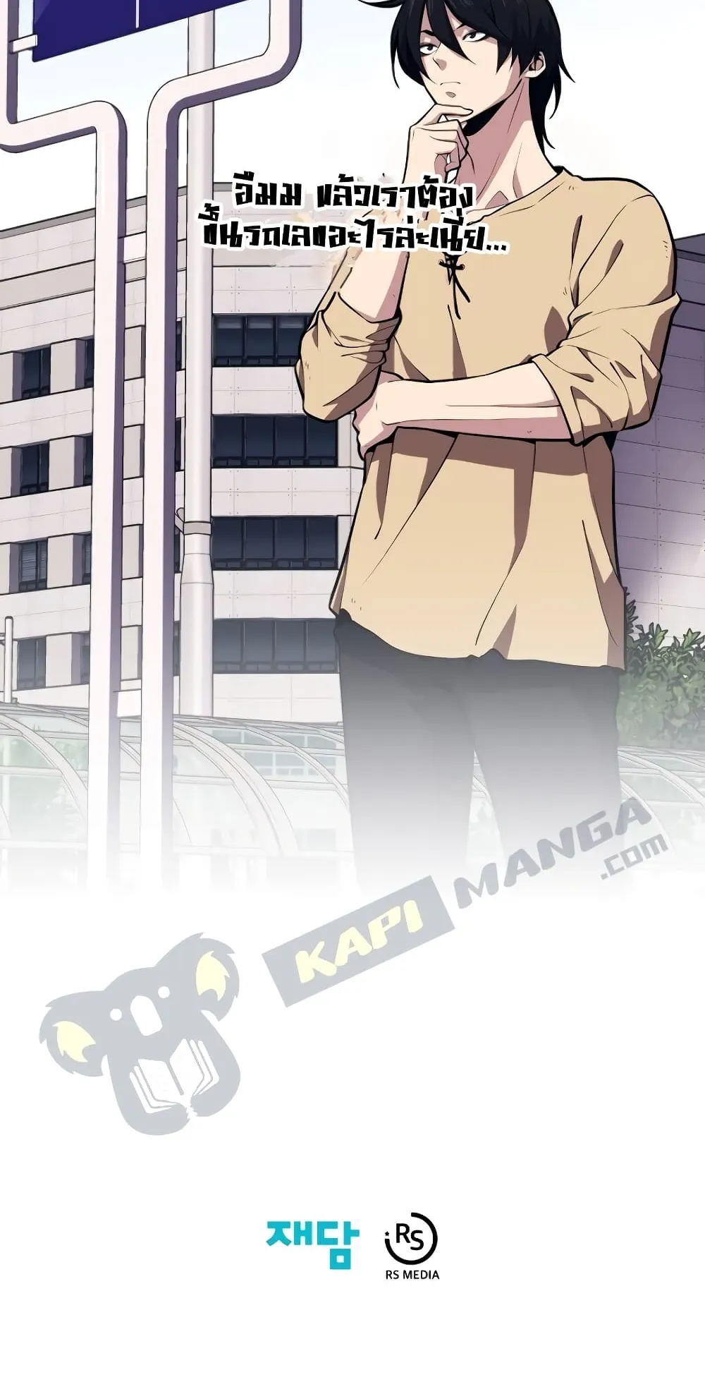 Seoul Station’s Necromancer ตอนที่ 3 หน้า 96