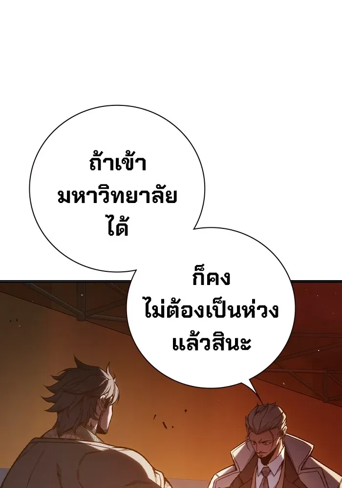 Juvenile Prison ตอนที่ 36 หน้า 89