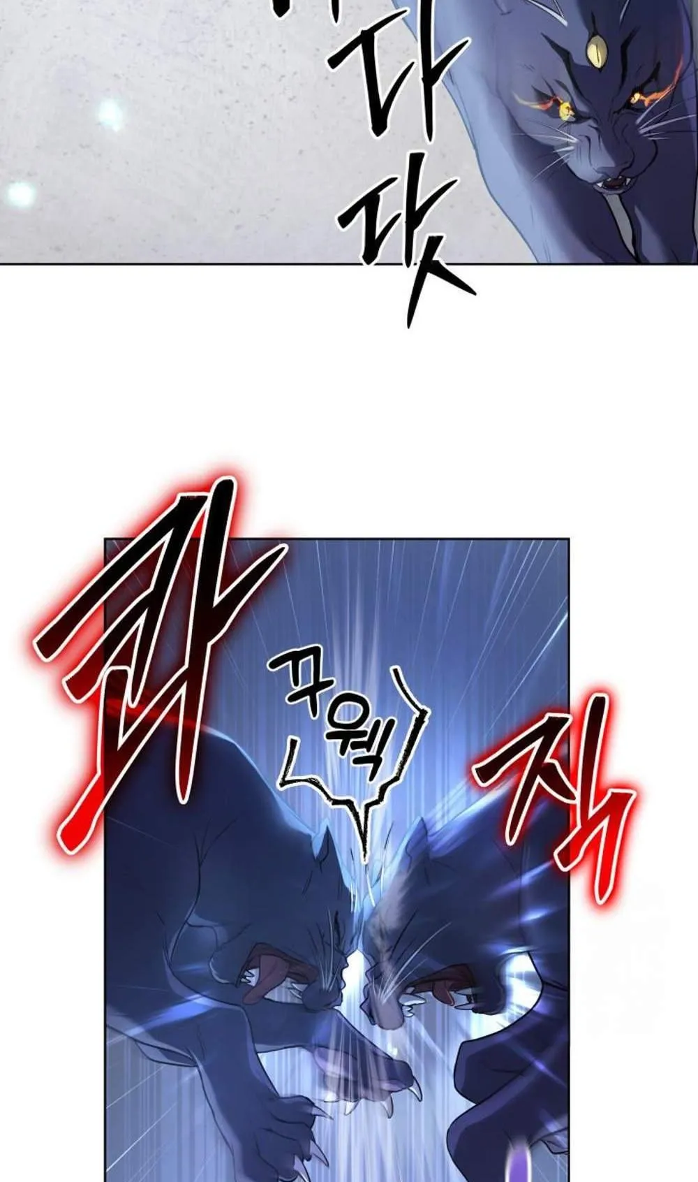 The Return of the Mythical Archmage ตอนที่ 17 หน้า 63