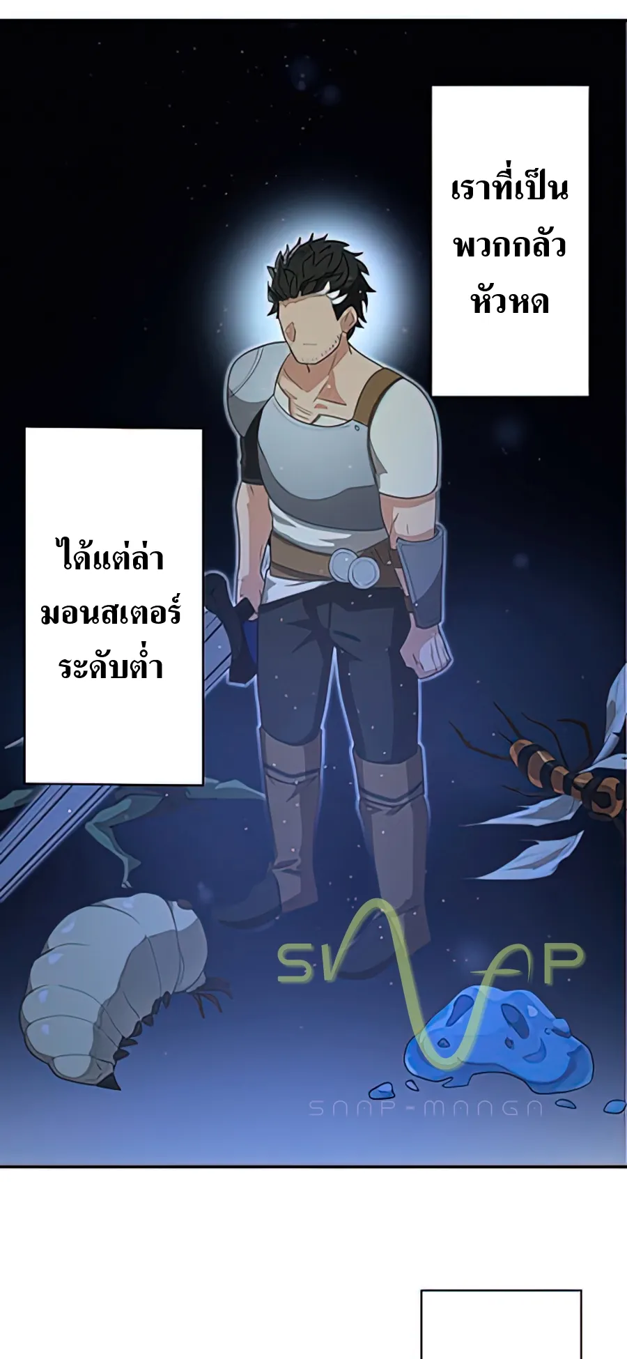 Hidden Class Gravity User ตอนที่ 3 หน้า 73
