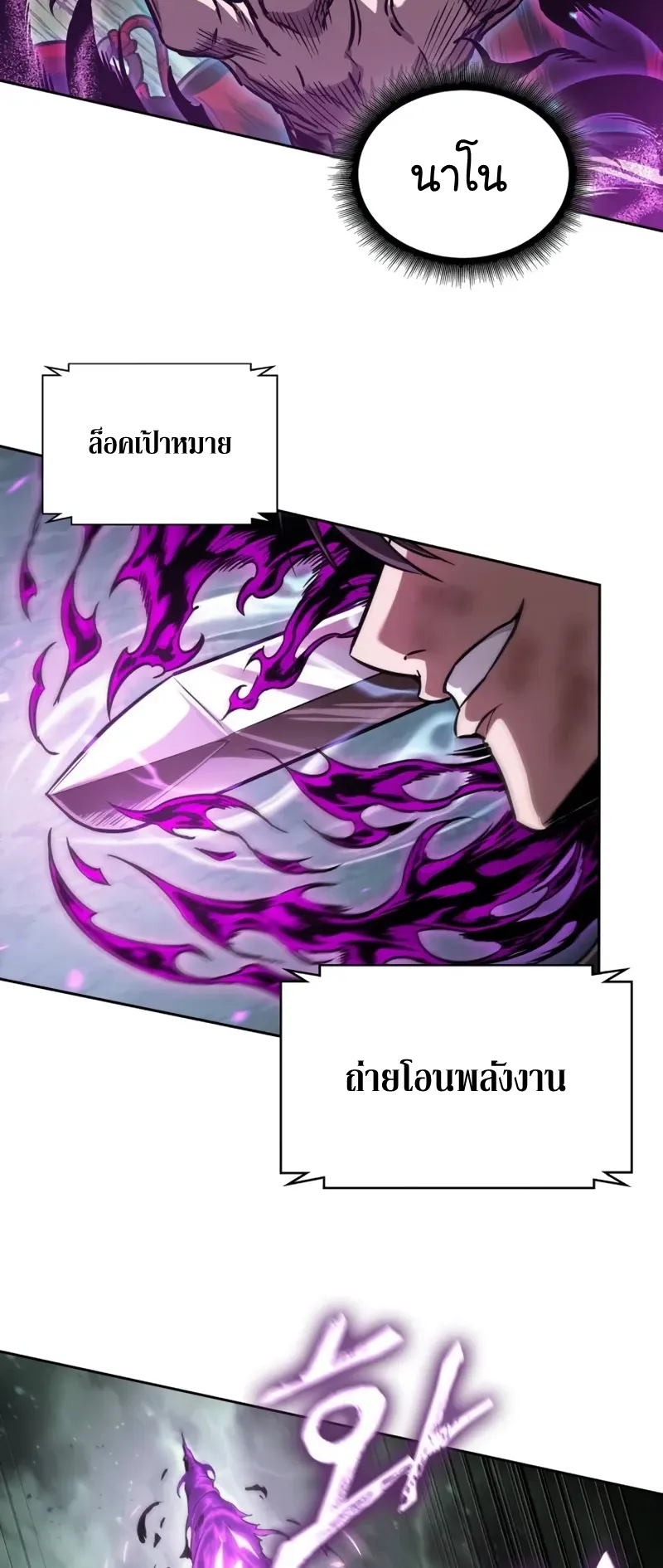 Nano Machine Chapter 257 หน้า 29